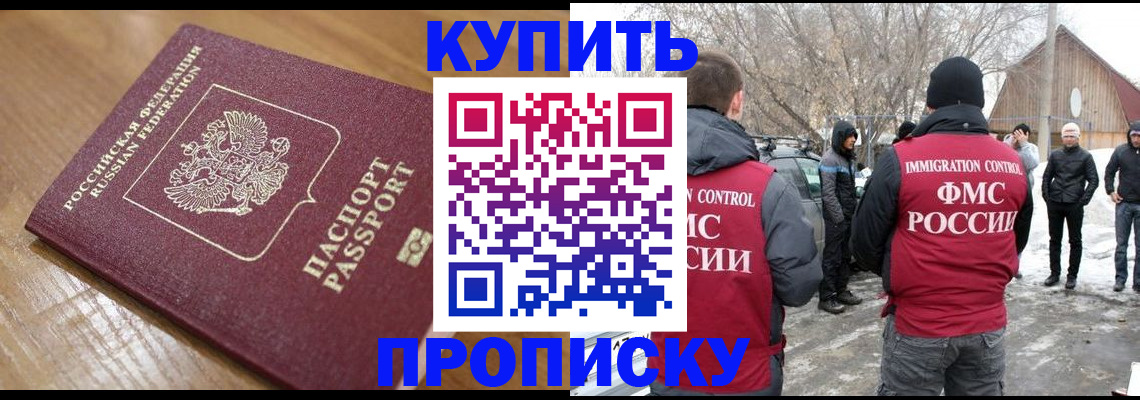 временная регистрация гарантия в Удмуртии