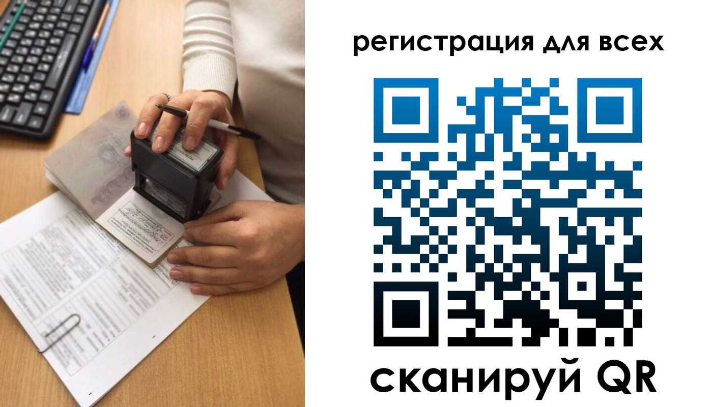 временная регистрация недорого в Удмуртии