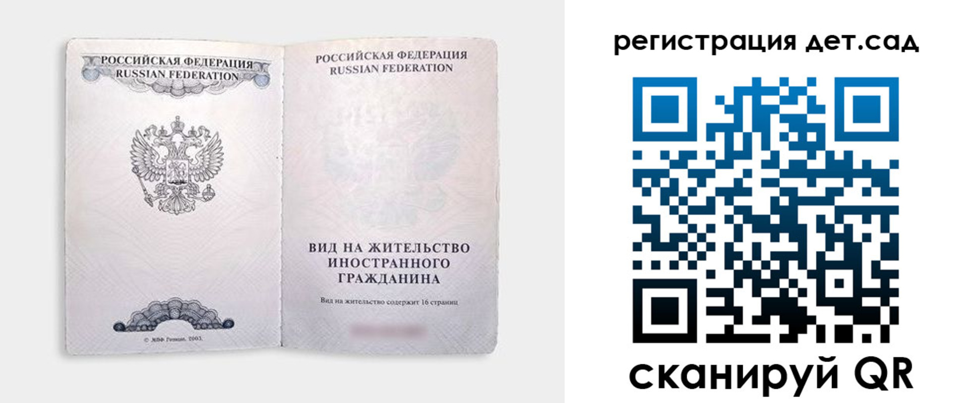 регистрация для школы в Удмуртии