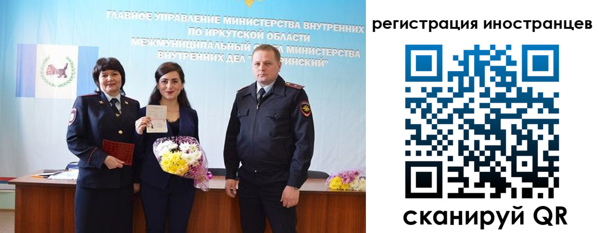 временная регистрация для школы в Удмуртии