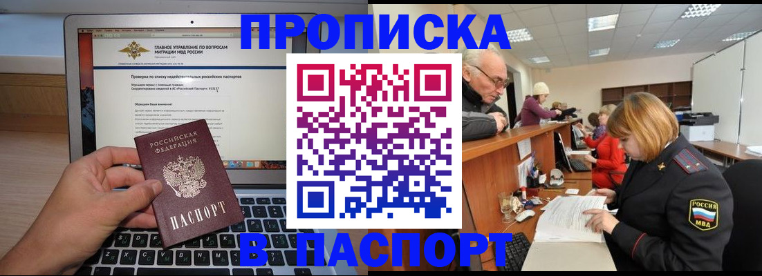 временная регистрация адрес в Удмуртии