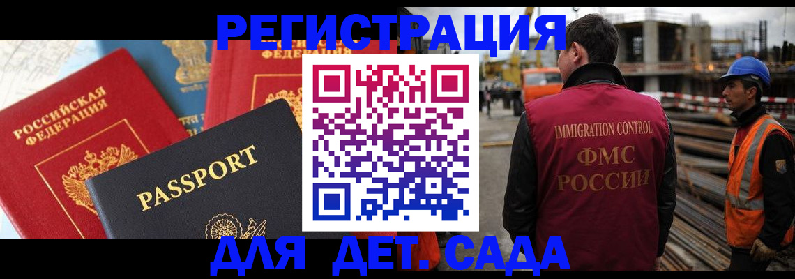 регистрация для школы в Удмуртии