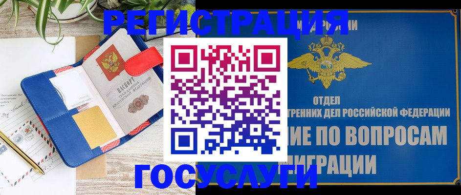 временная регистрация в Удмуртии