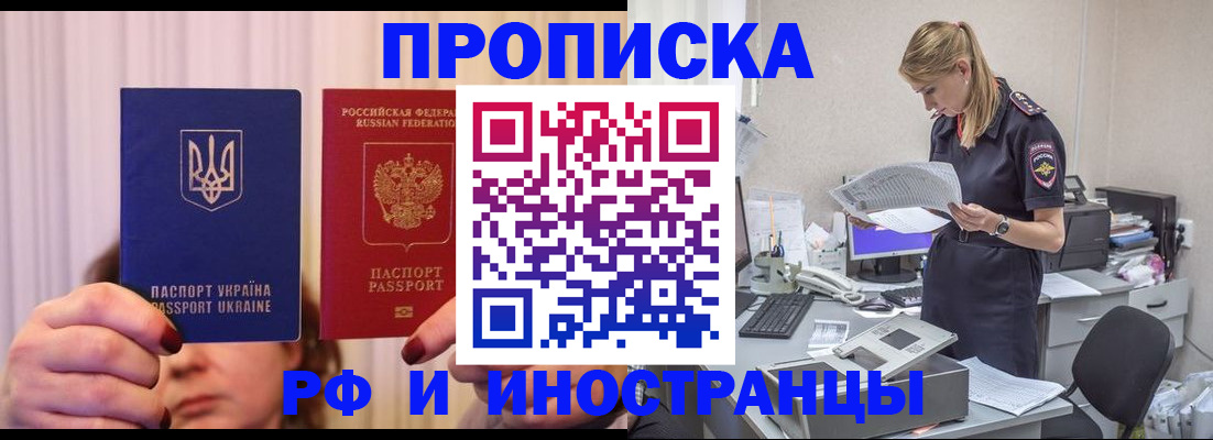 временная регистрация госуслуги в Удмуртии