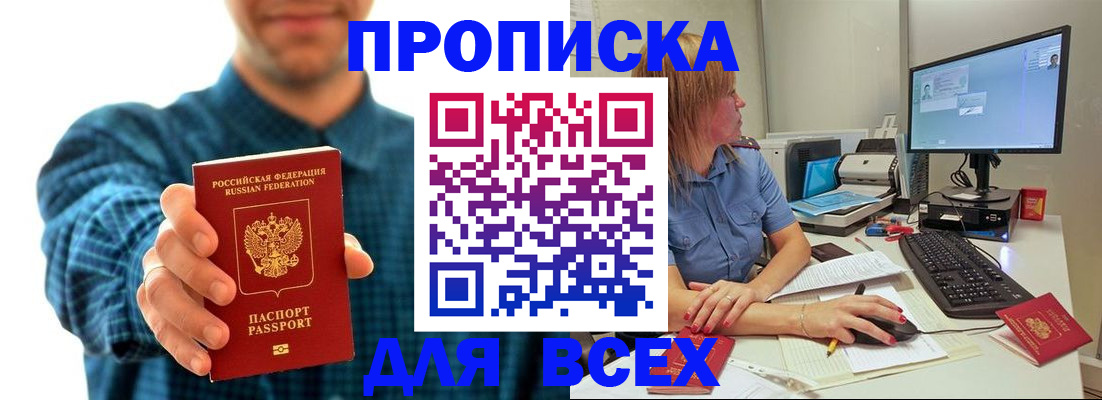 временная регистрация гарантия в Удмуртии