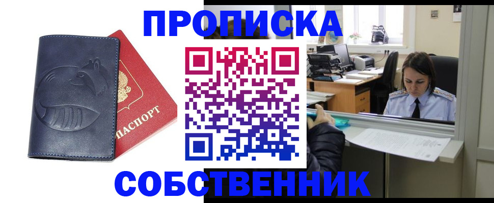 миграционный учет в Удмуртии