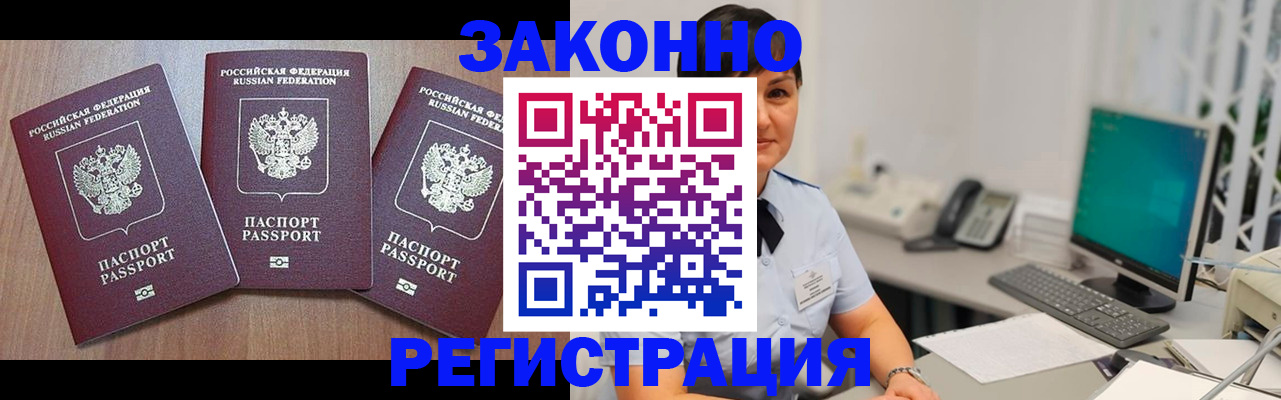 миграционный учет в Удмуртии
